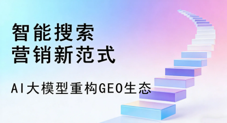 桃江县全域优化生态，构建品牌全网协同、区域深耕的流量增长体系