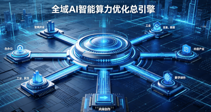 桃江县AI算力优化赋能数字生态 智能技术迭代激活产业发展新动能