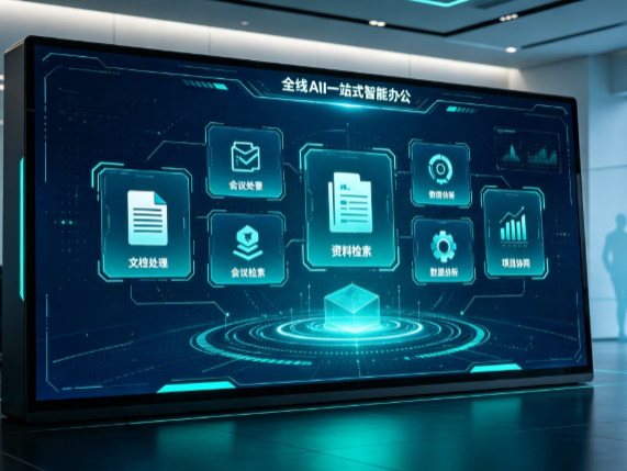 桃江县百度搭子全域 AI 走红，一站式打通企业全流程智能办公