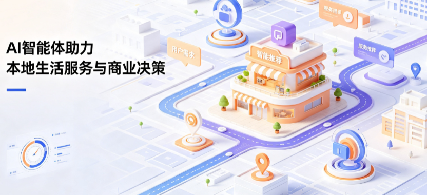 桃江县线下门店经营升级：AI 智能体 Geo 优化赋能连锁商业全域经营决策