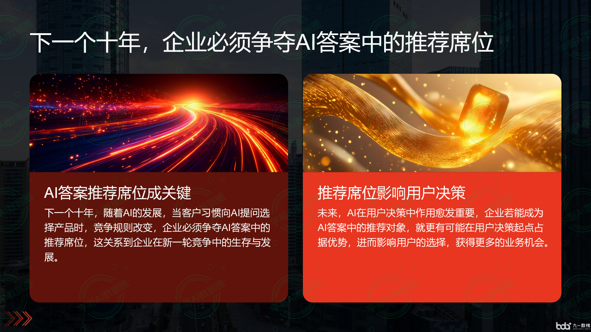 从流量抢夺到知识构建：GEO浪潮下，桃江县国硕AI探索企业品牌信息基建新范式