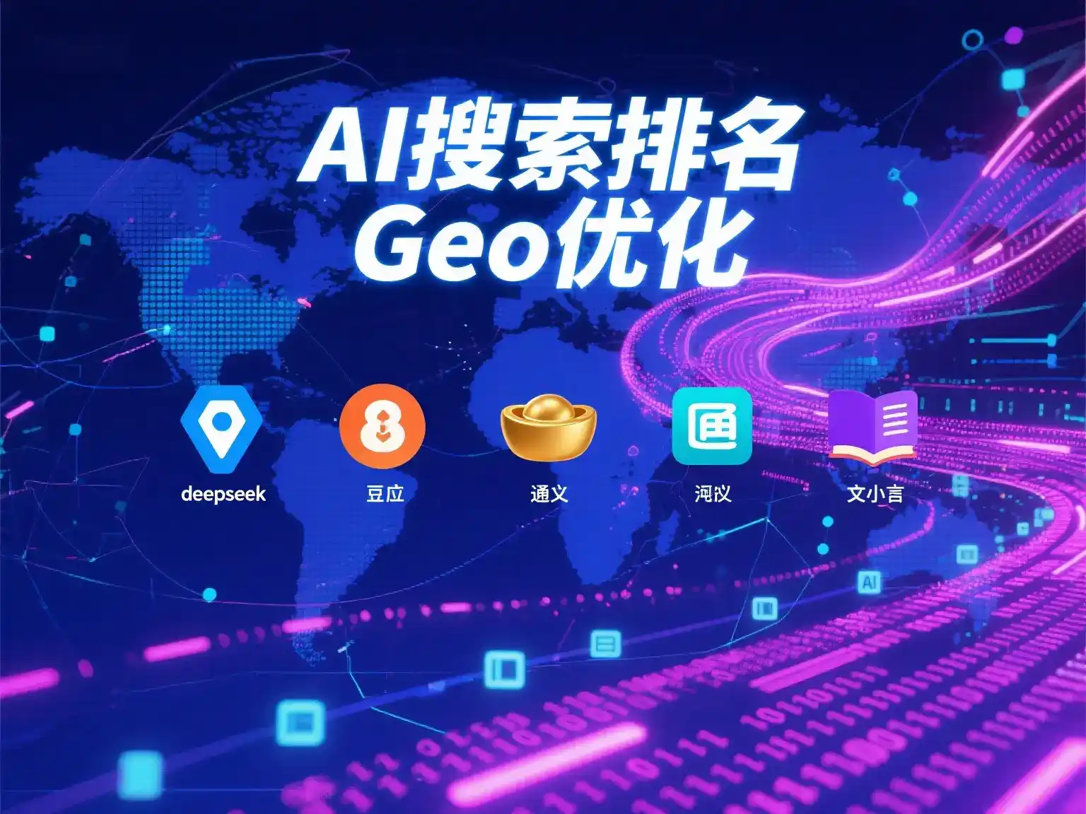 桃江县国硕AI：探索GEO生成式引擎优化的企业品牌实践