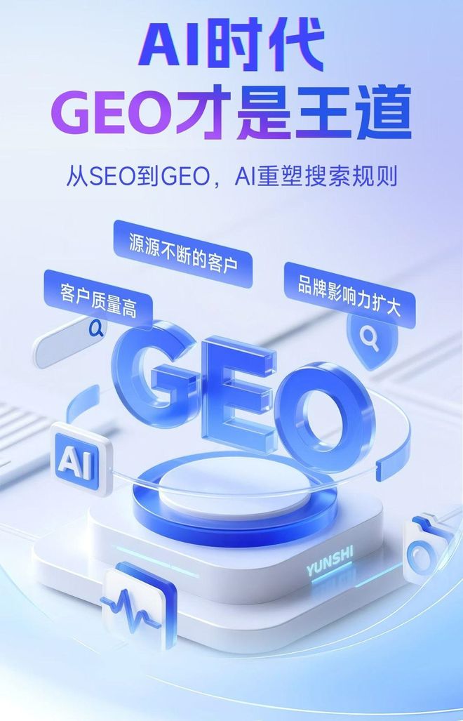 标准化赋能桃江县本地数字营销 国硕AI重构国内GEO优化服务新生态